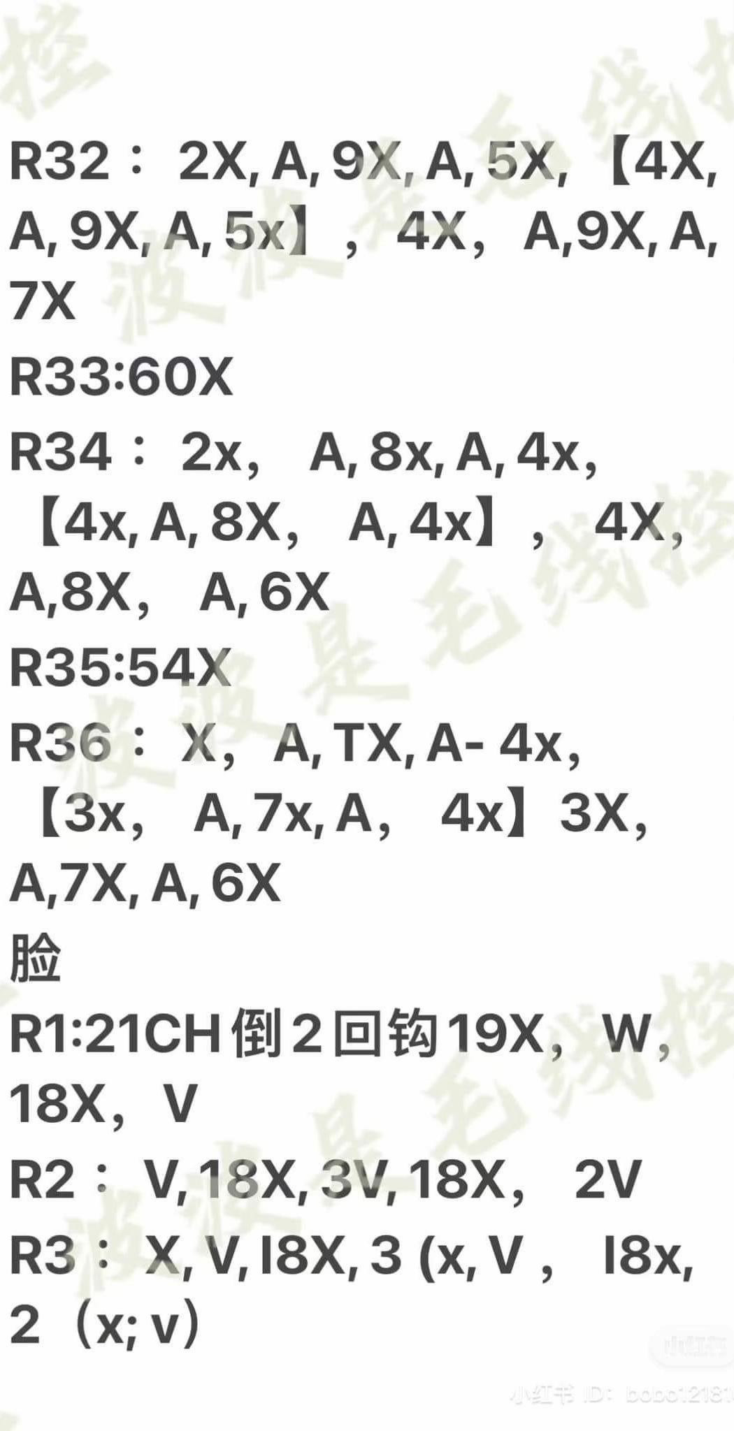 Crochet Pattern for Strawberry Bear (Lotso) Amigurumi Doll