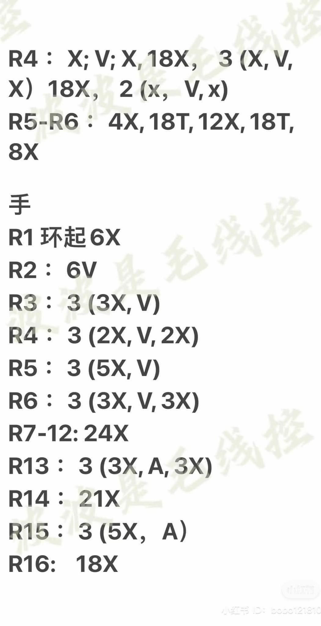 Crochet Pattern for Strawberry Bear (Lotso) Amigurumi Doll