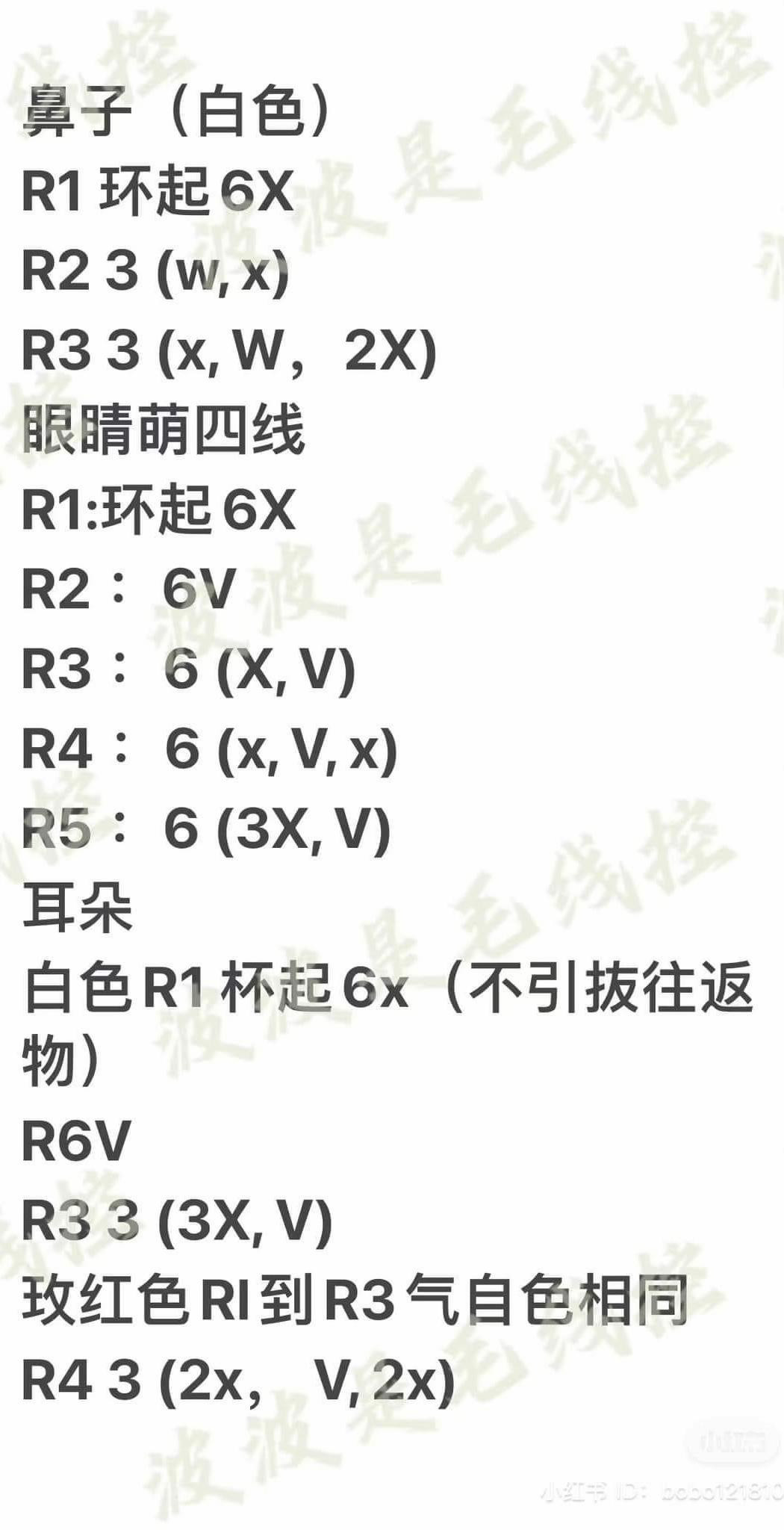 Crochet Pattern for Strawberry Bear (Lotso) Amigurumi Doll