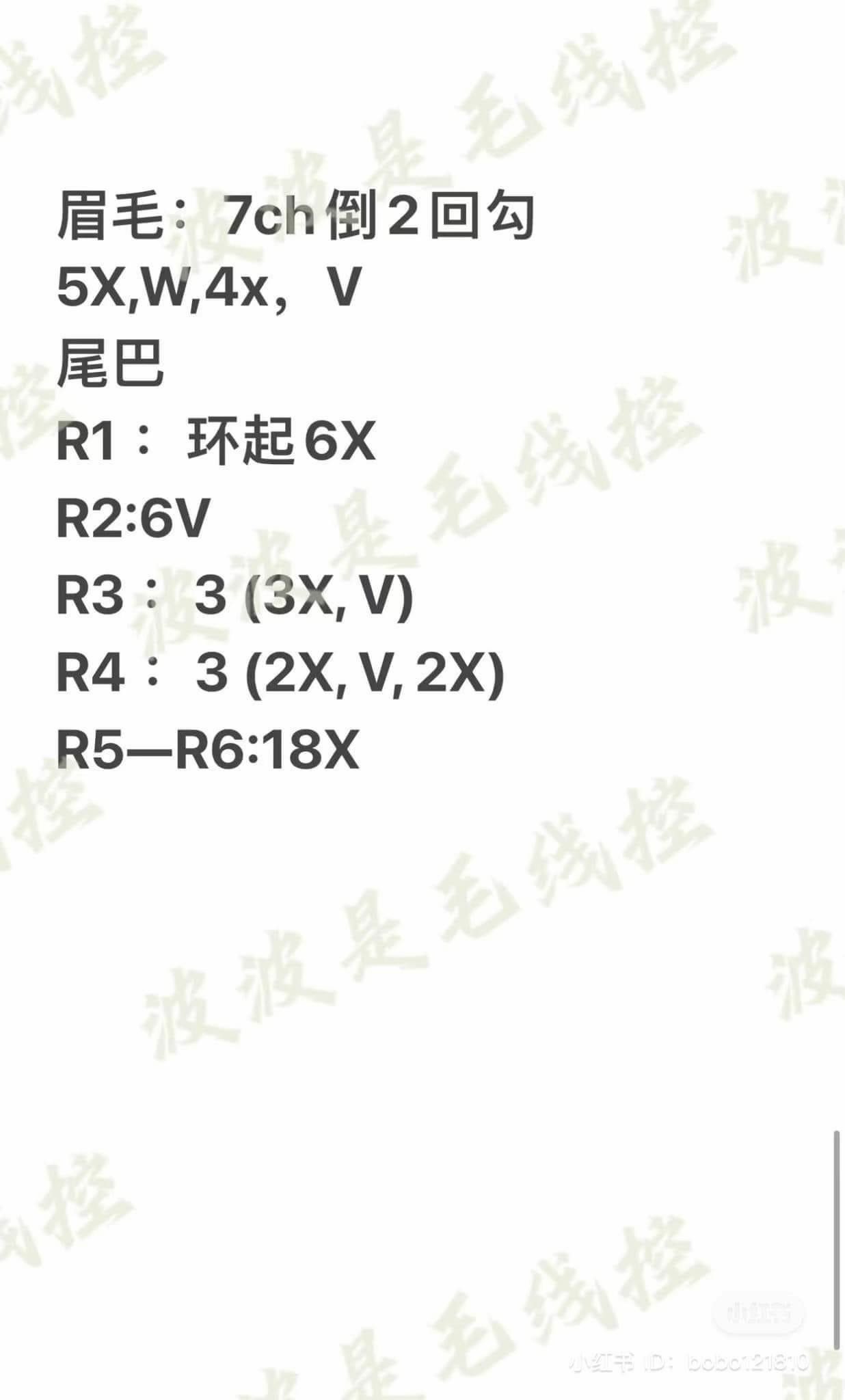 Crochet Pattern for Strawberry Bear (Lotso) Amigurumi Doll