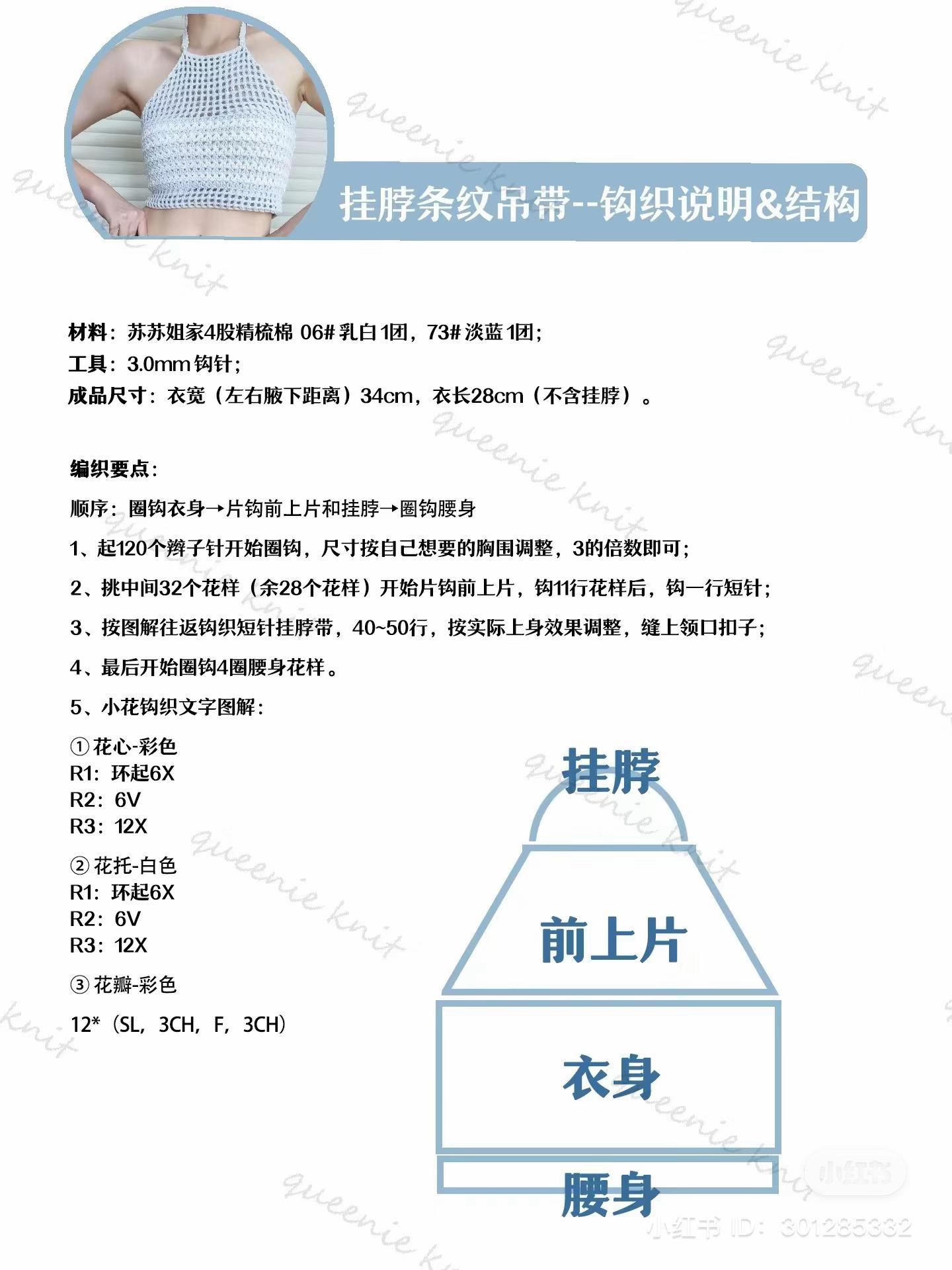 Crochet Pattern for Striped Halter Top - Summer Crop Top Chart with Flower Detail (Adult & Kids)