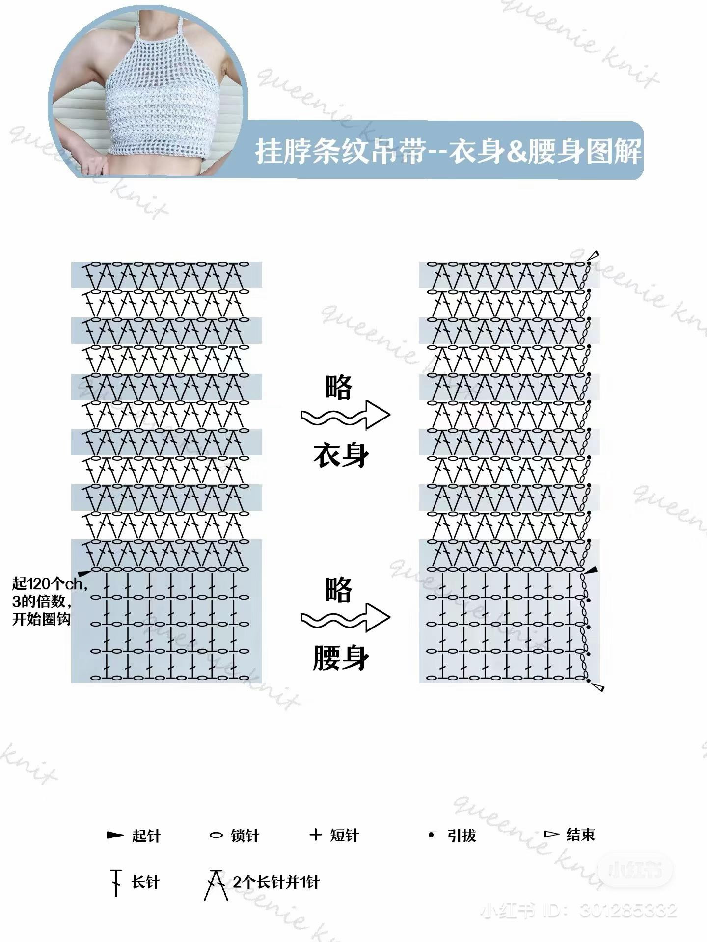 Crochet Pattern for Striped Halter Top - Summer Crop Top Chart with Flower Detail (Adult & Kids)