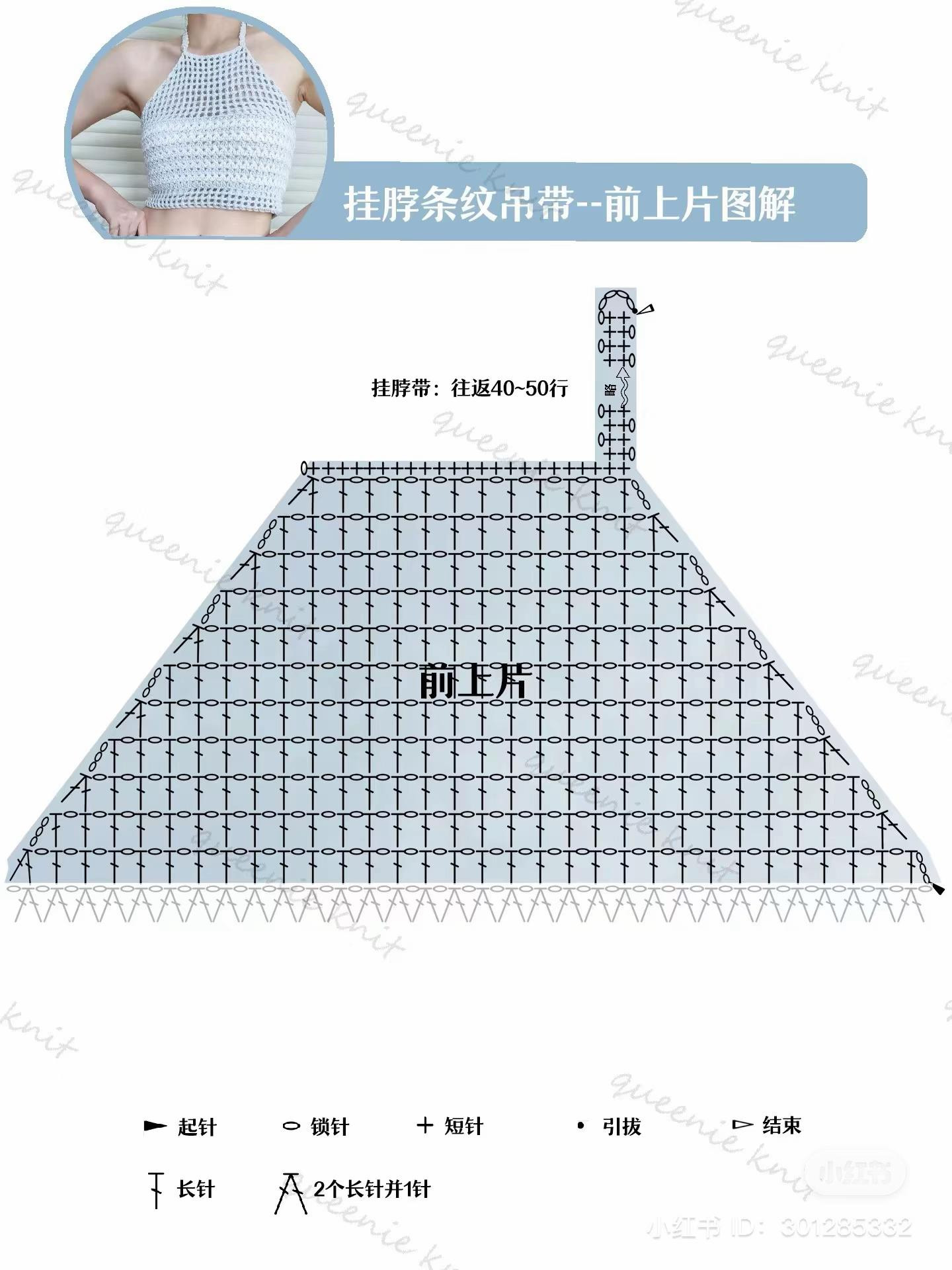 Crochet Pattern for Striped Halter Top - Summer Crop Top Chart with Flower Detail (Adult & Kids)