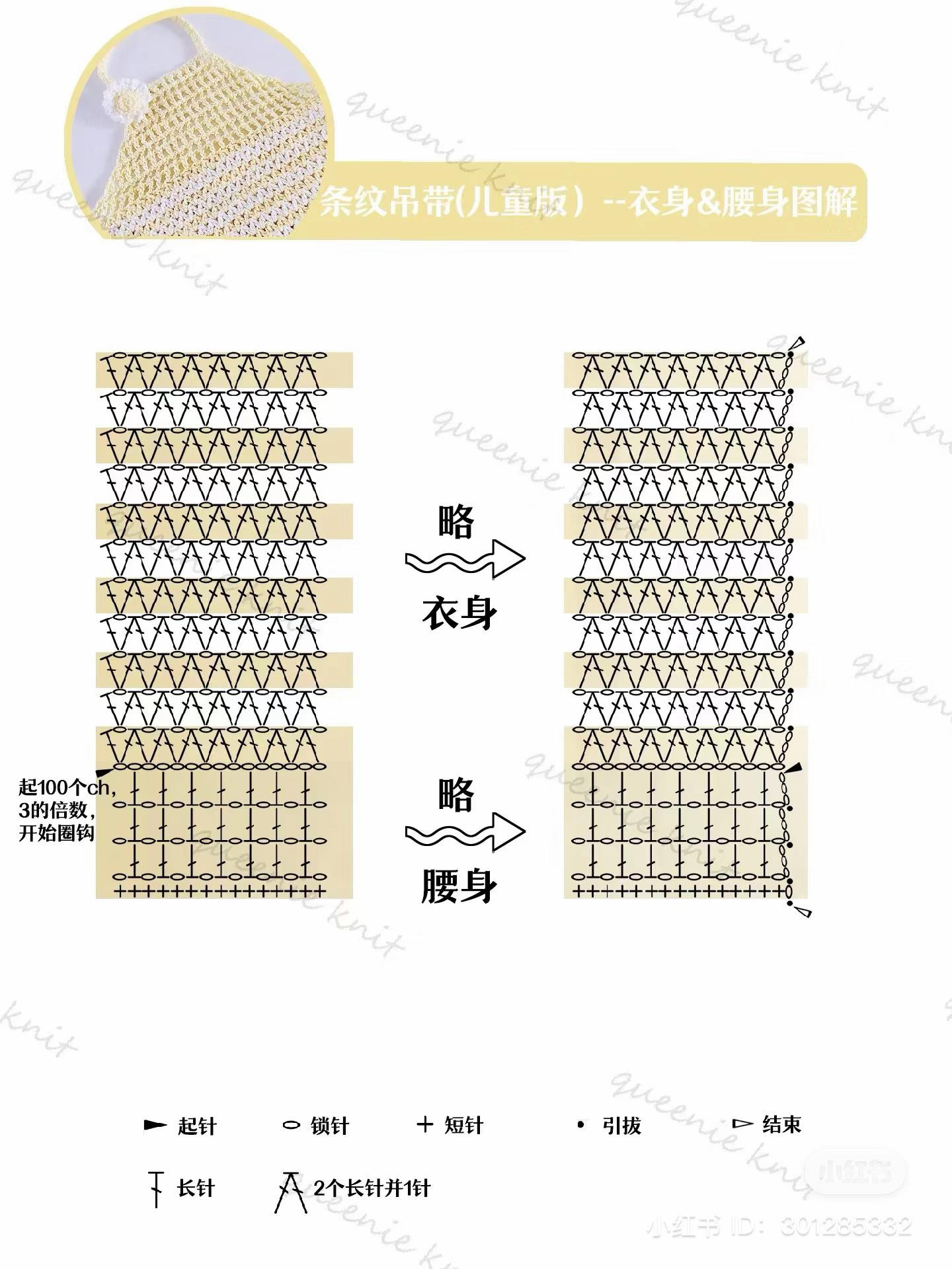 Crochet Pattern for Striped Halter Top - Summer Crop Top Chart with Flower Detail (Adult & Kids)