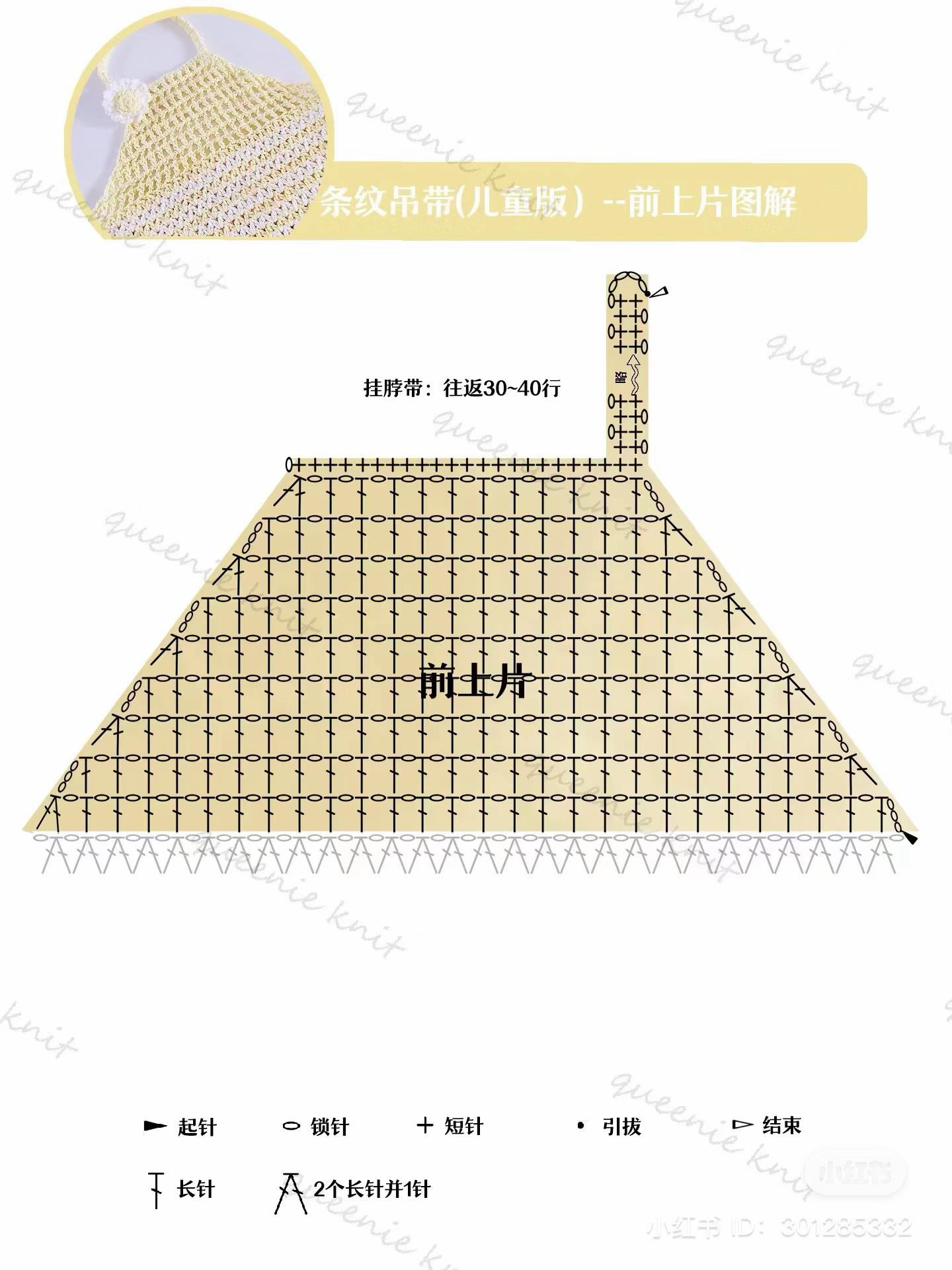 Crochet Pattern for Striped Halter Top - Summer Crop Top Chart with Flower Detail (Adult & Kids)