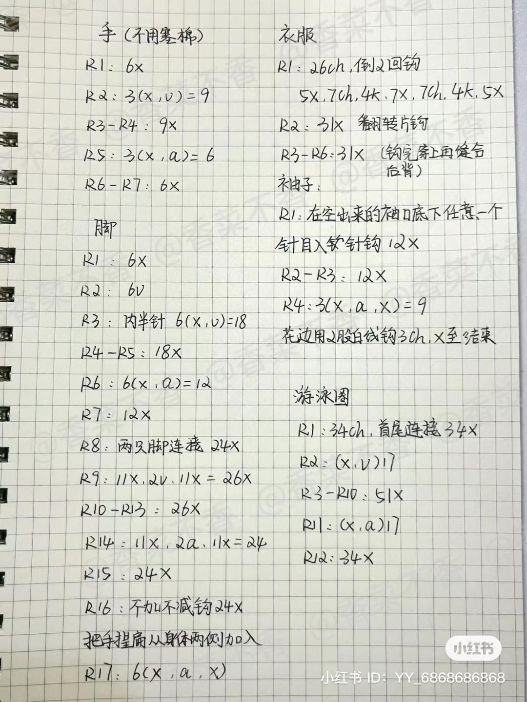 Crochet Pattern for Swimming Ring Loopy Doll with Duck