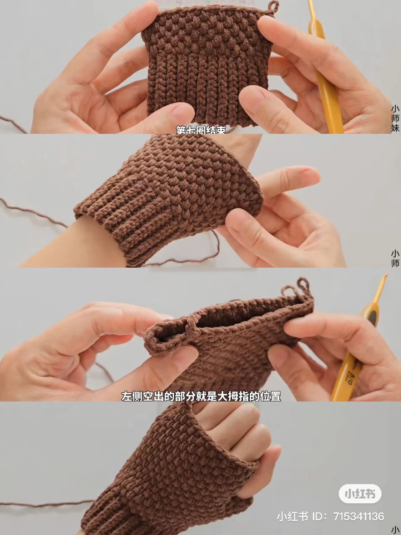 Crochet Pattern for Touchscreen-Compatible Gloves with Open Fingertips