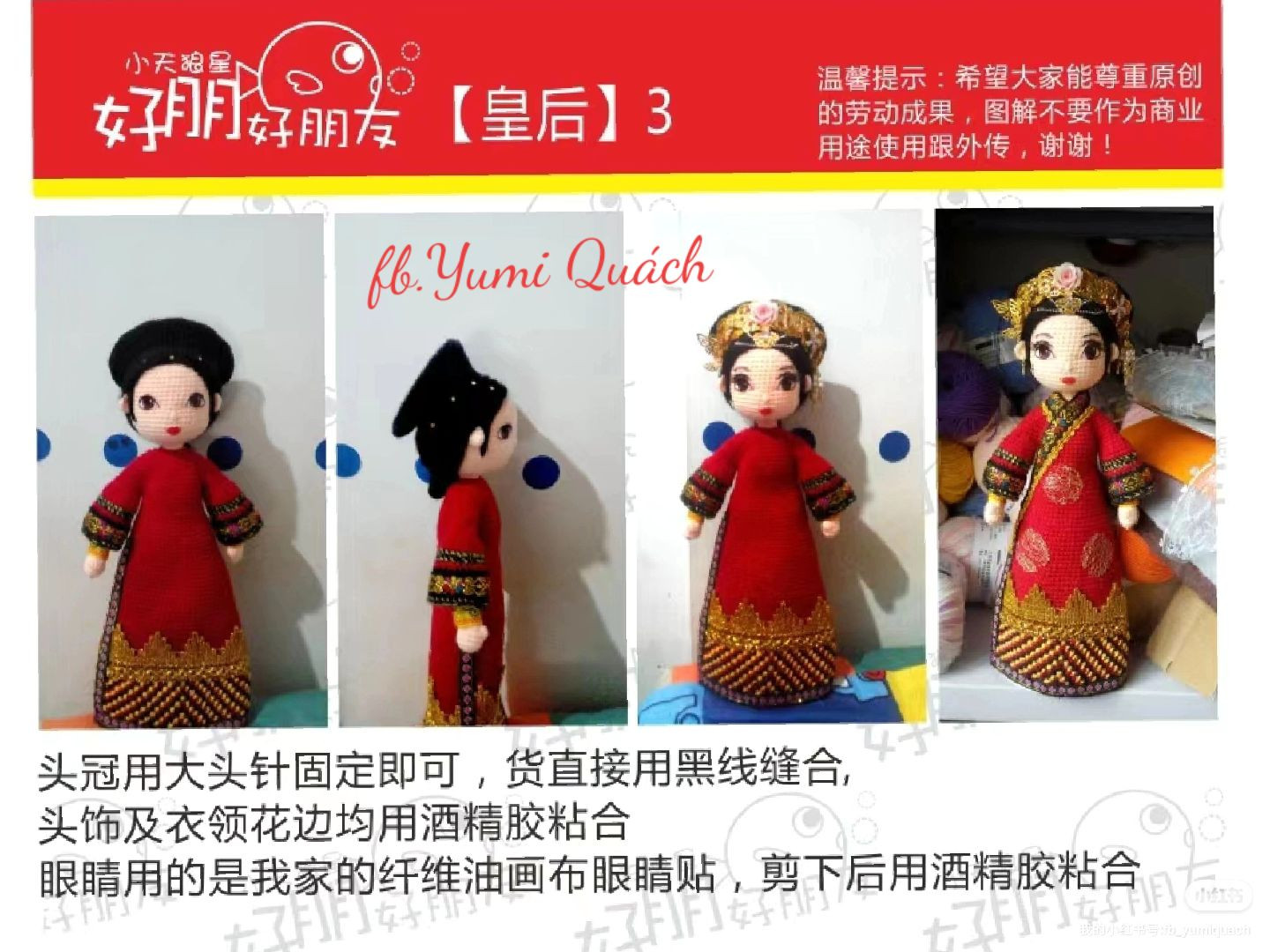 Crochet Pattern for Traditional Chinese Empress Amigurumi Doll