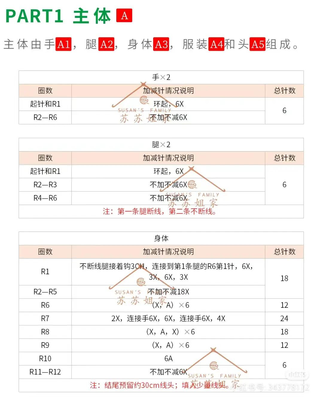 Crochet Pattern for Traditional Chinese Opera Couple Bag