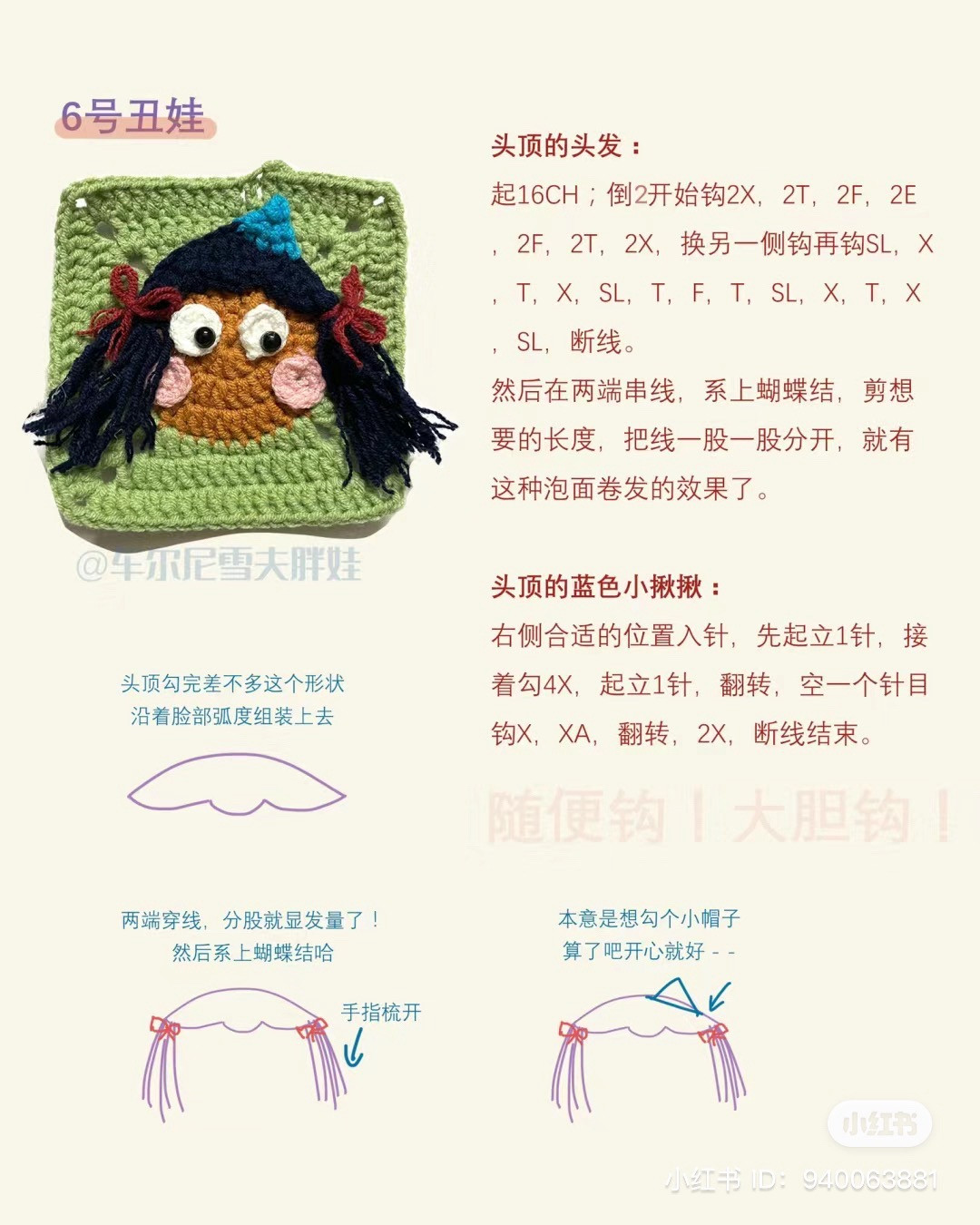 Crochet Pattern for Ugly Dolls: Step-by-Step Tutorial