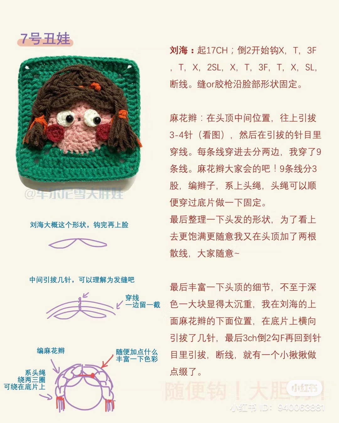 Crochet Pattern for Ugly Dolls: Step-by-Step Tutorial