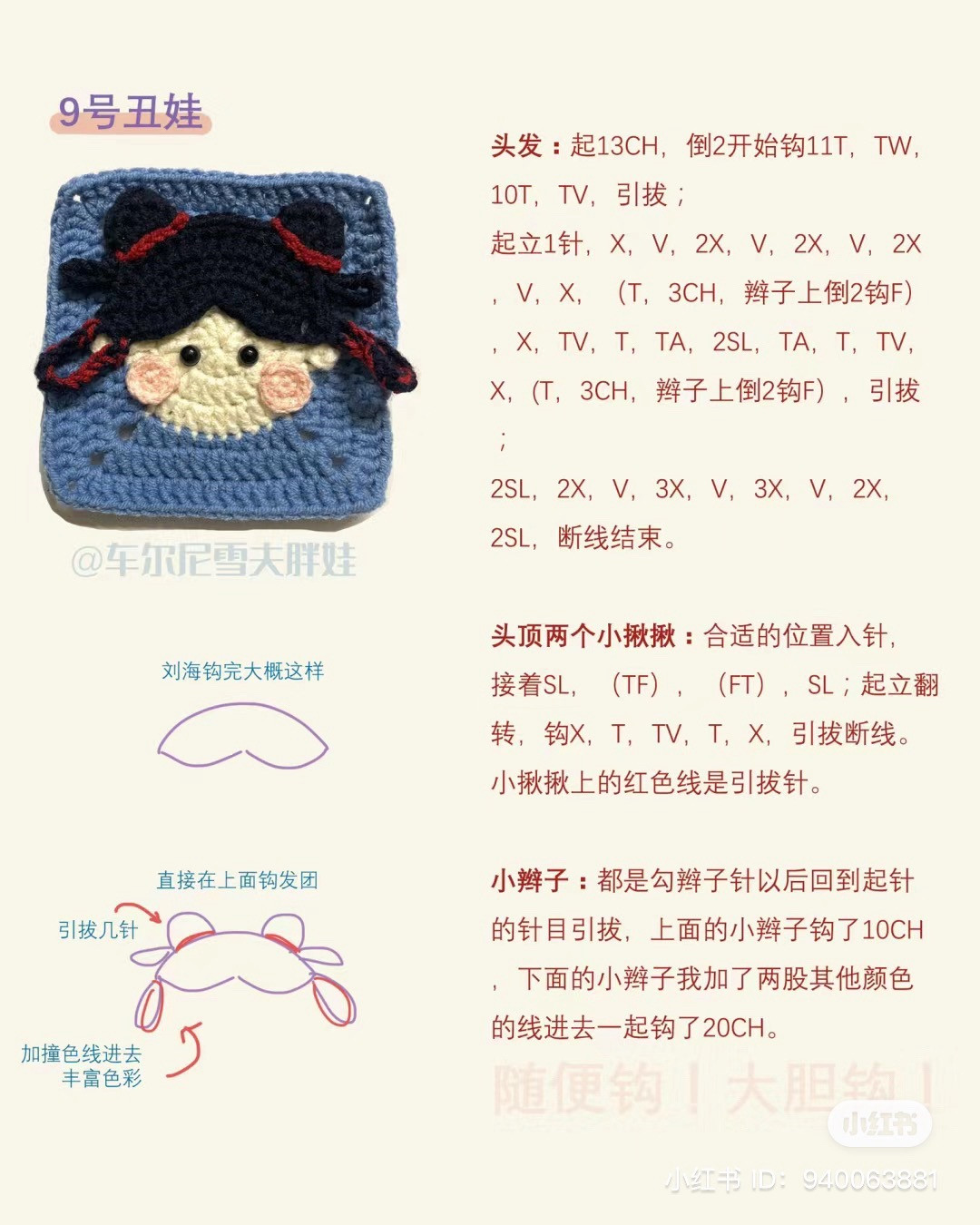 Crochet Pattern for Ugly Dolls: Step-by-Step Tutorial