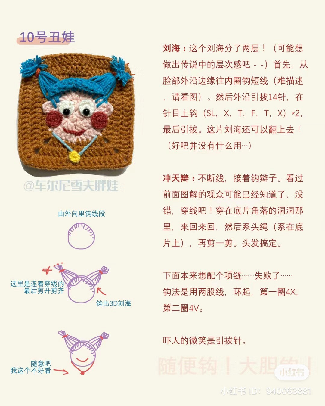 Crochet Pattern for Ugly Dolls: Step-by-Step Tutorial