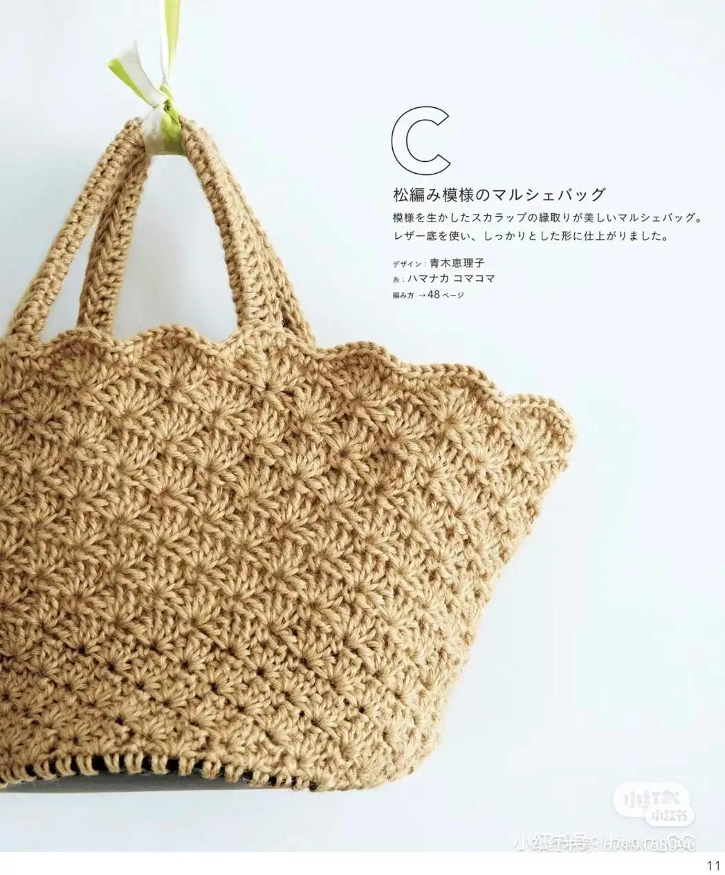 Crochet Pattern for Vintage Tote Bag with Black Ruffle Edging and Heart Charm