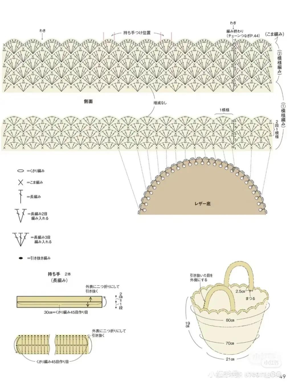 Crochet Pattern for Vintage Tote Bag with Black Ruffle Edging and Heart Charm