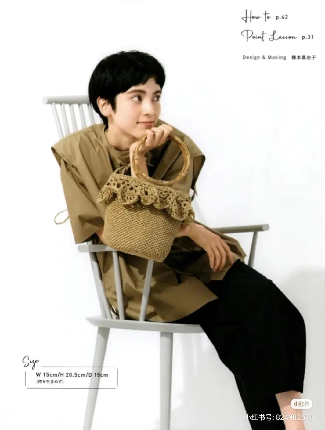 Crochet Pattern for Vintage Tote Bag with Black Ruffle Edging and Heart Charm