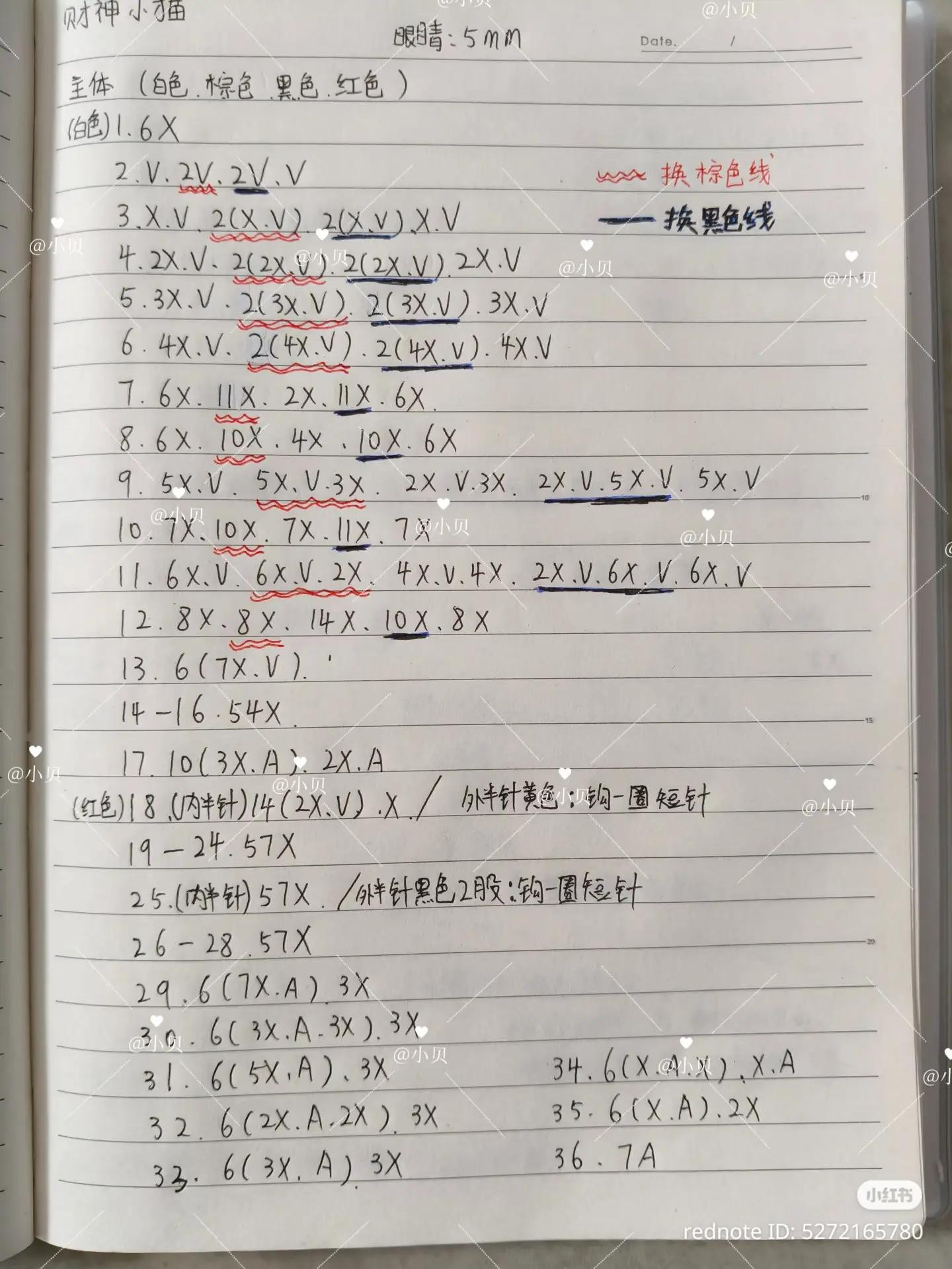 Crochet Pattern for Wealth God Cat Amigurumi with Gold Ingot