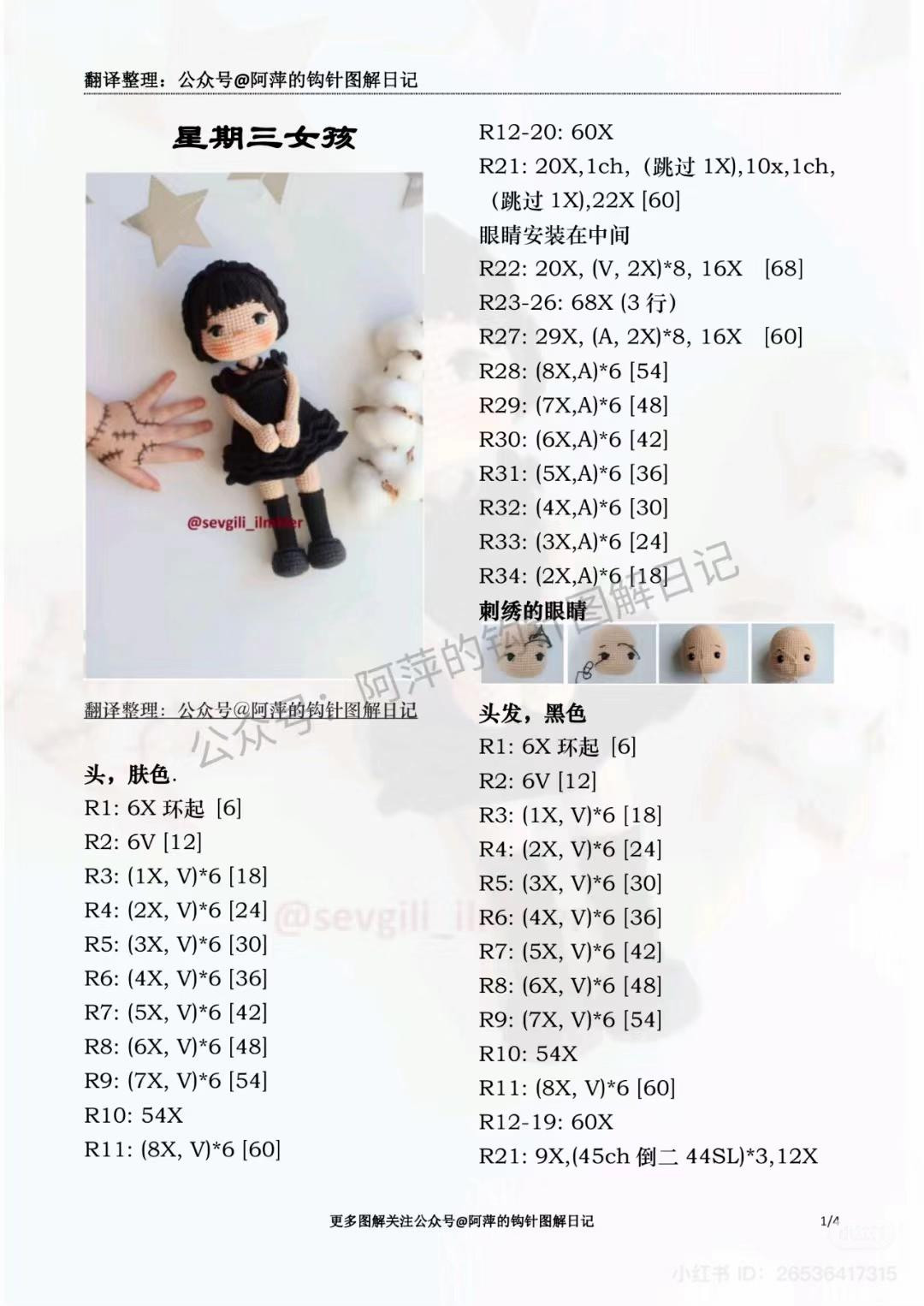 Crochet Pattern for Wednesday Addams Amigurumi Doll with Detailed Instructions