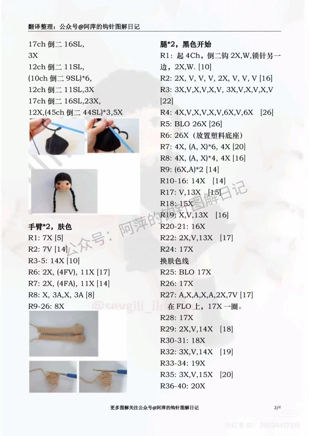 Crochet Pattern for Wednesday Addams Amigurumi Doll with Detailed Instructions