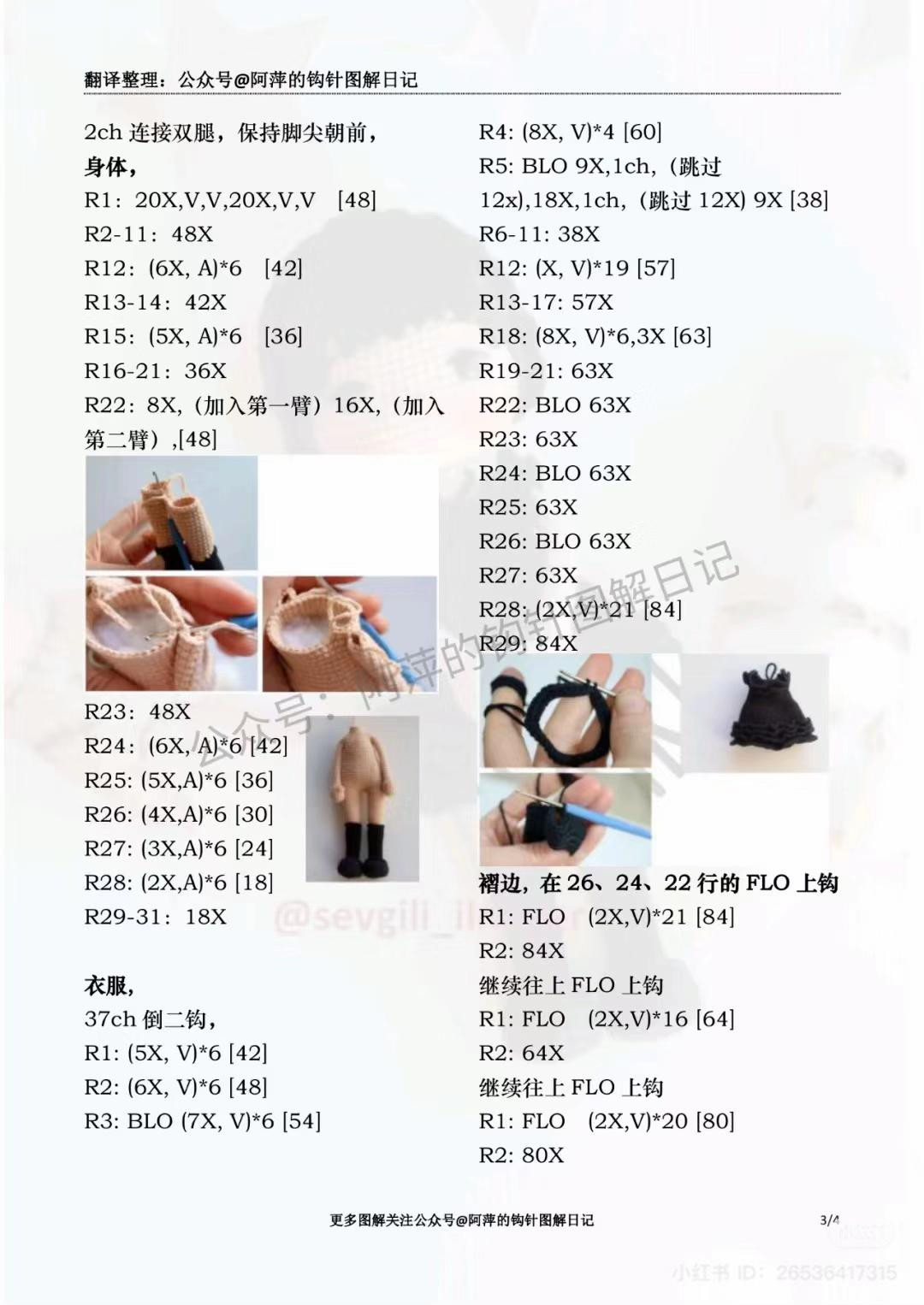 Crochet Pattern for Wednesday Addams Amigurumi Doll with Detailed Instructions