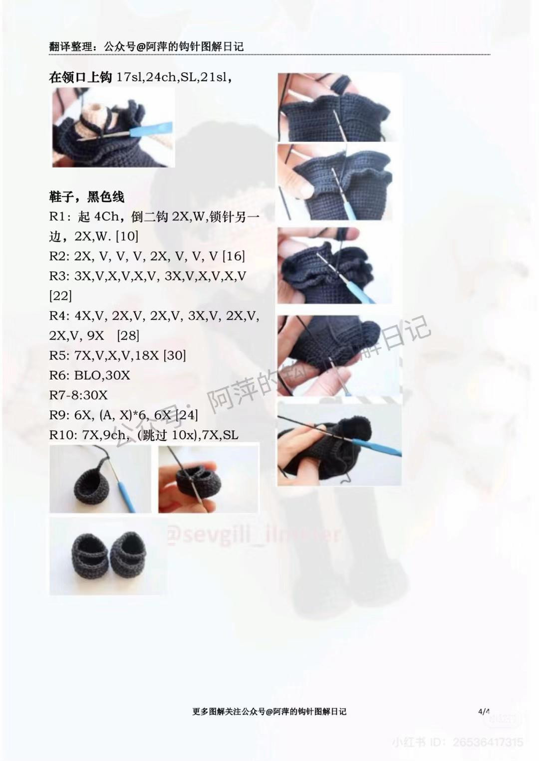 Crochet Pattern for Wednesday Addams Amigurumi Doll with Detailed Instructions