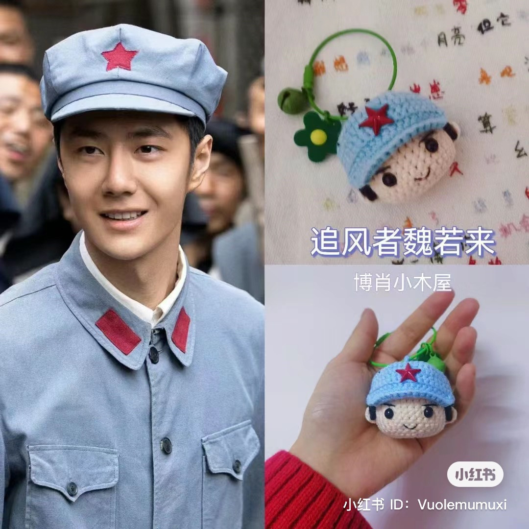 Crochet Pattern for Wei Ruolai Amigurumi Head and Hat