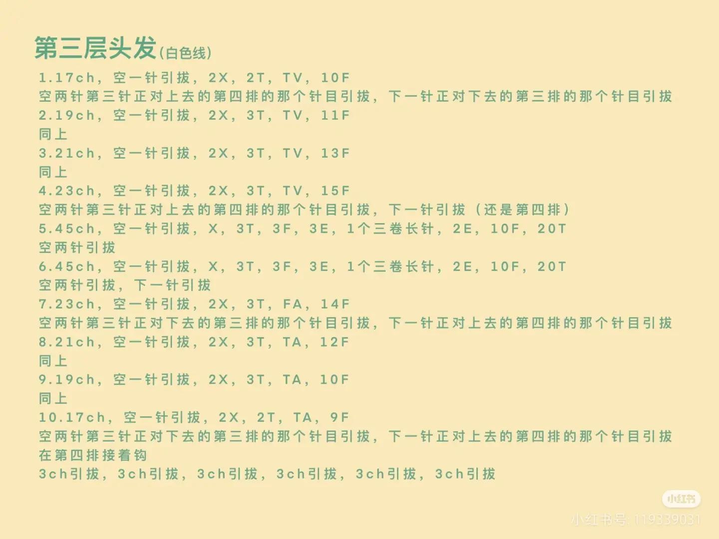 Crochet Pattern for White and Blue Amigurumi Doll Hair