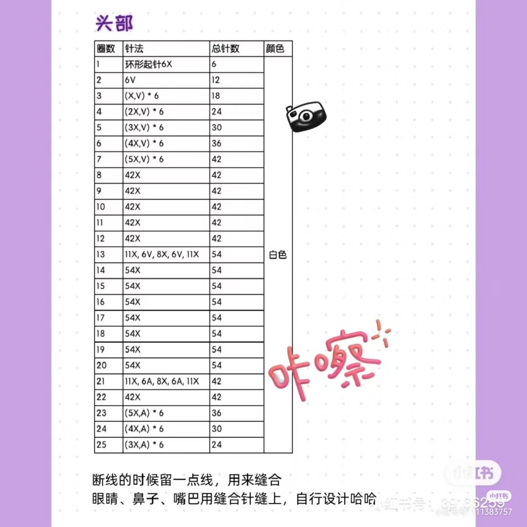 Crochet Pattern for White and Purple Dabbing Rabbit Amigurumi