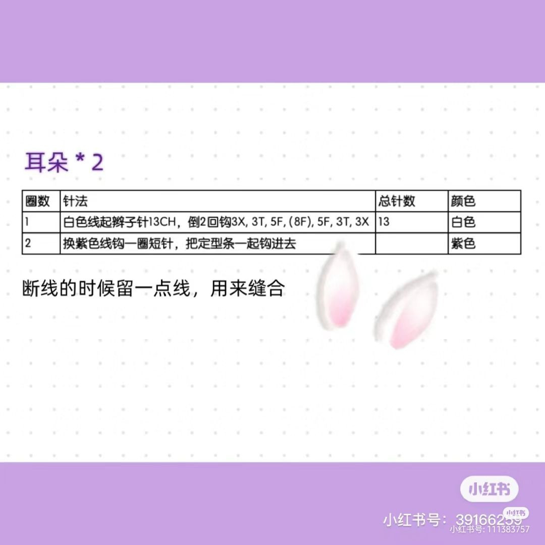 Crochet Pattern for White and Purple Dabbing Rabbit Amigurumi