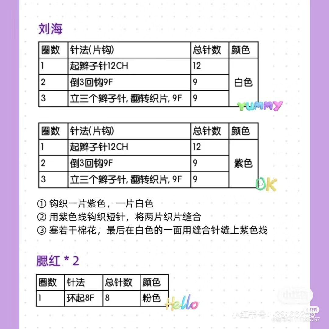 Crochet Pattern for White and Purple Dabbing Rabbit Amigurumi