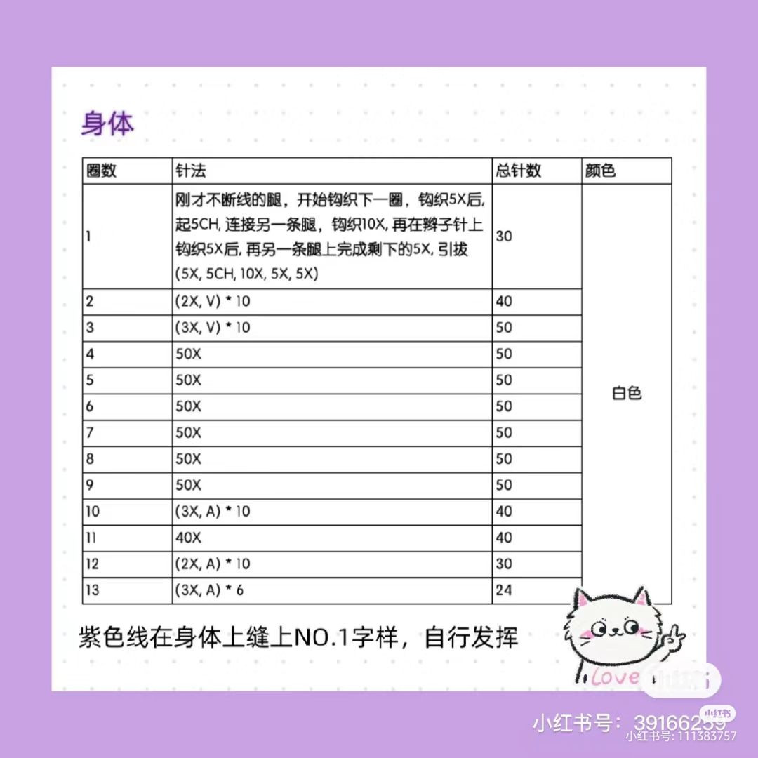 Crochet Pattern for White and Purple Dabbing Rabbit Amigurumi