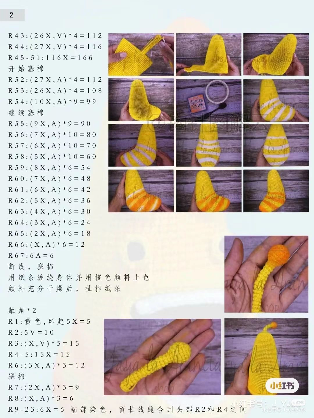 Crochet Pattern for Yellow Snot Bug Amigurumi Doll