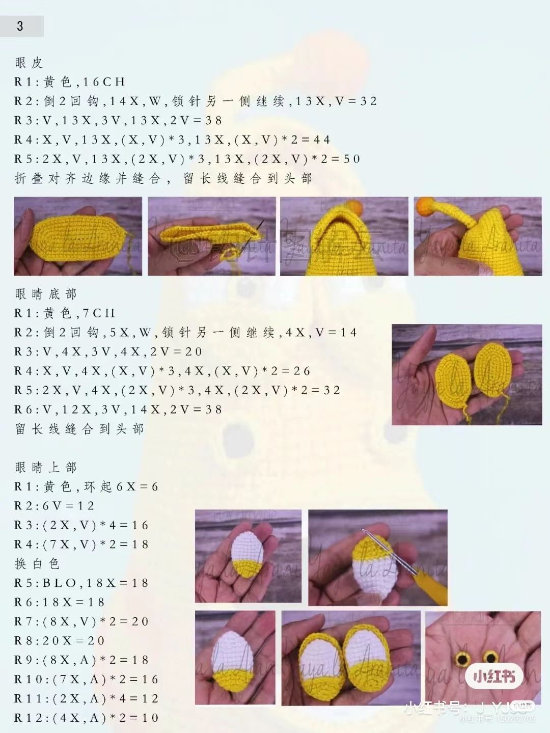 Crochet Pattern for Yellow Snot Bug Amigurumi Doll