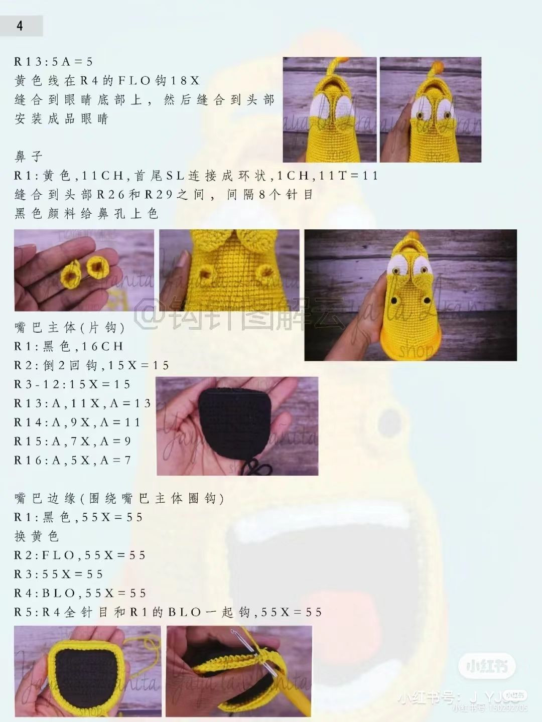 Crochet Pattern for Yellow Snot Bug Amigurumi Doll