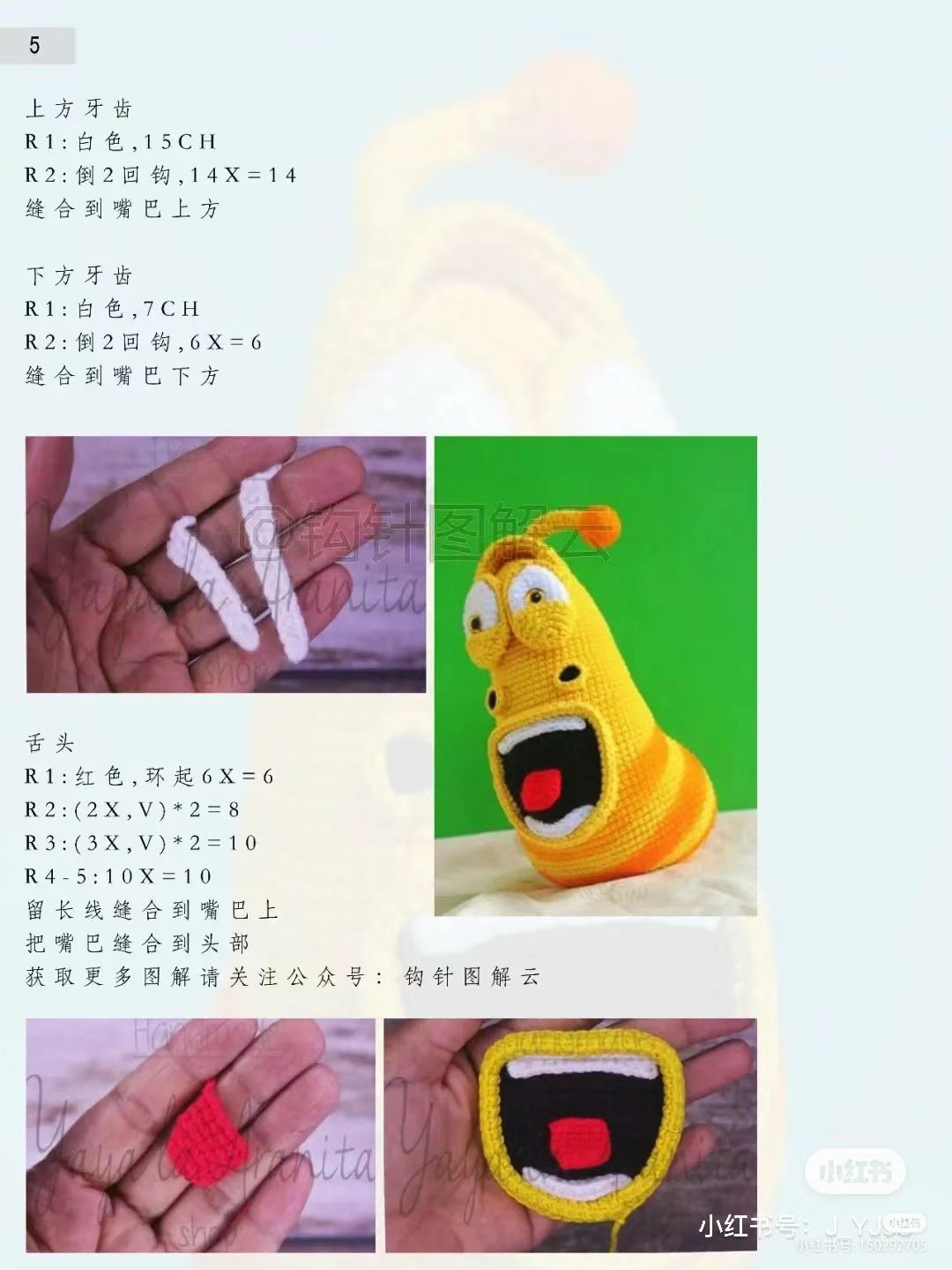 Crochet Pattern for Yellow Snot Bug Amigurumi Doll