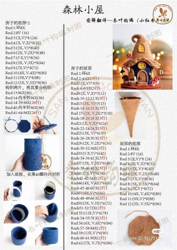 Crochet Pattern: Forest Fairy House with Mushrooms