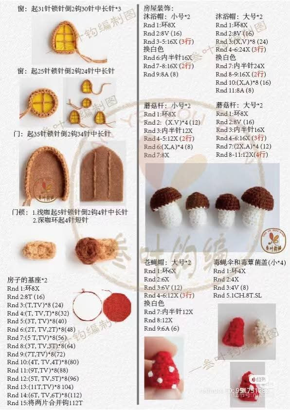 Crochet Pattern: Forest Fairy House with Mushrooms