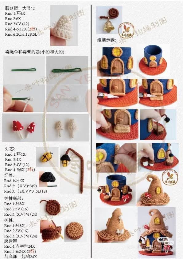 Crochet Pattern: Forest Fairy House with Mushrooms