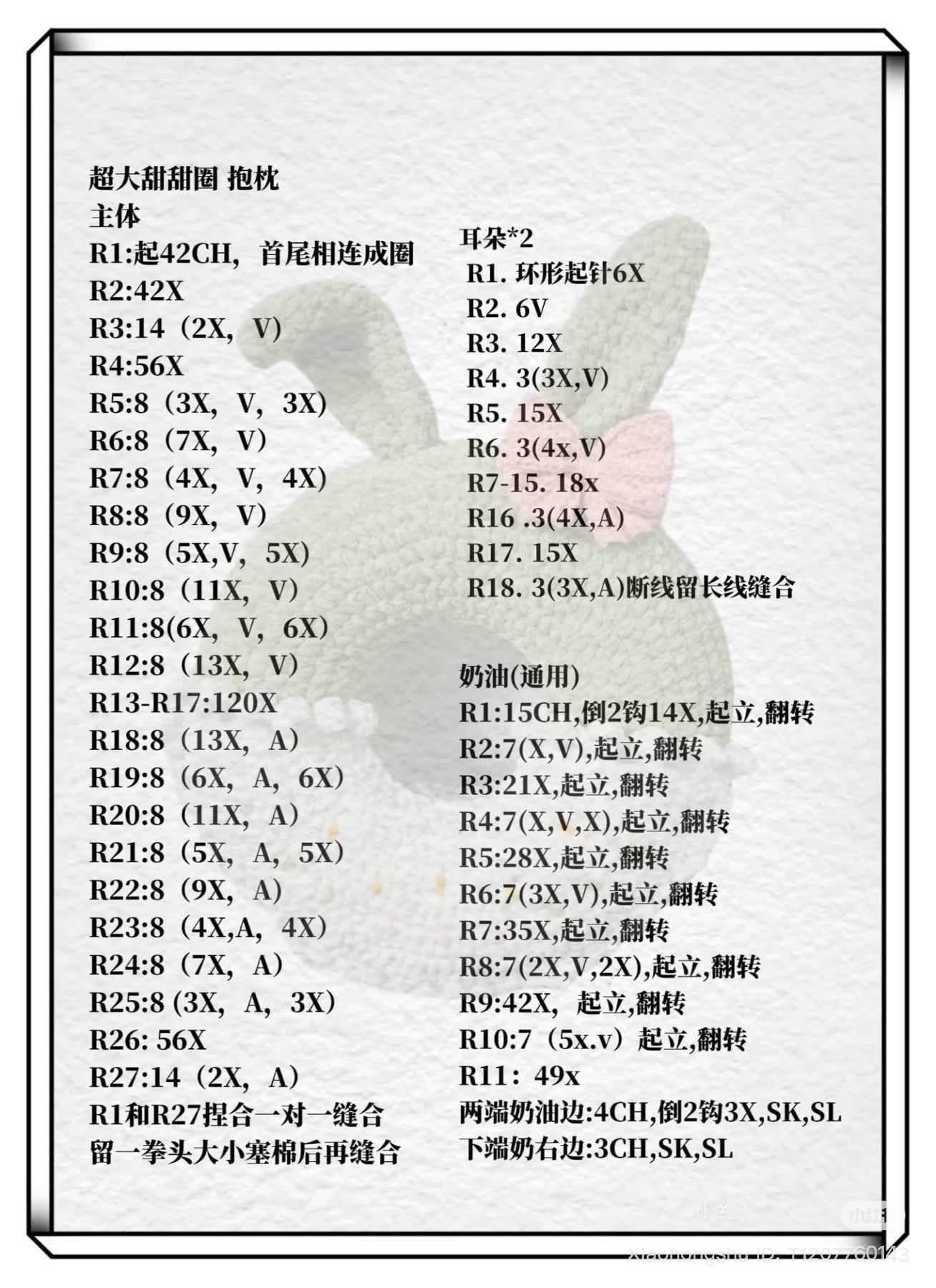 Crochet Pattern: Giant Donut Pillow with Bunny and Bear Ears