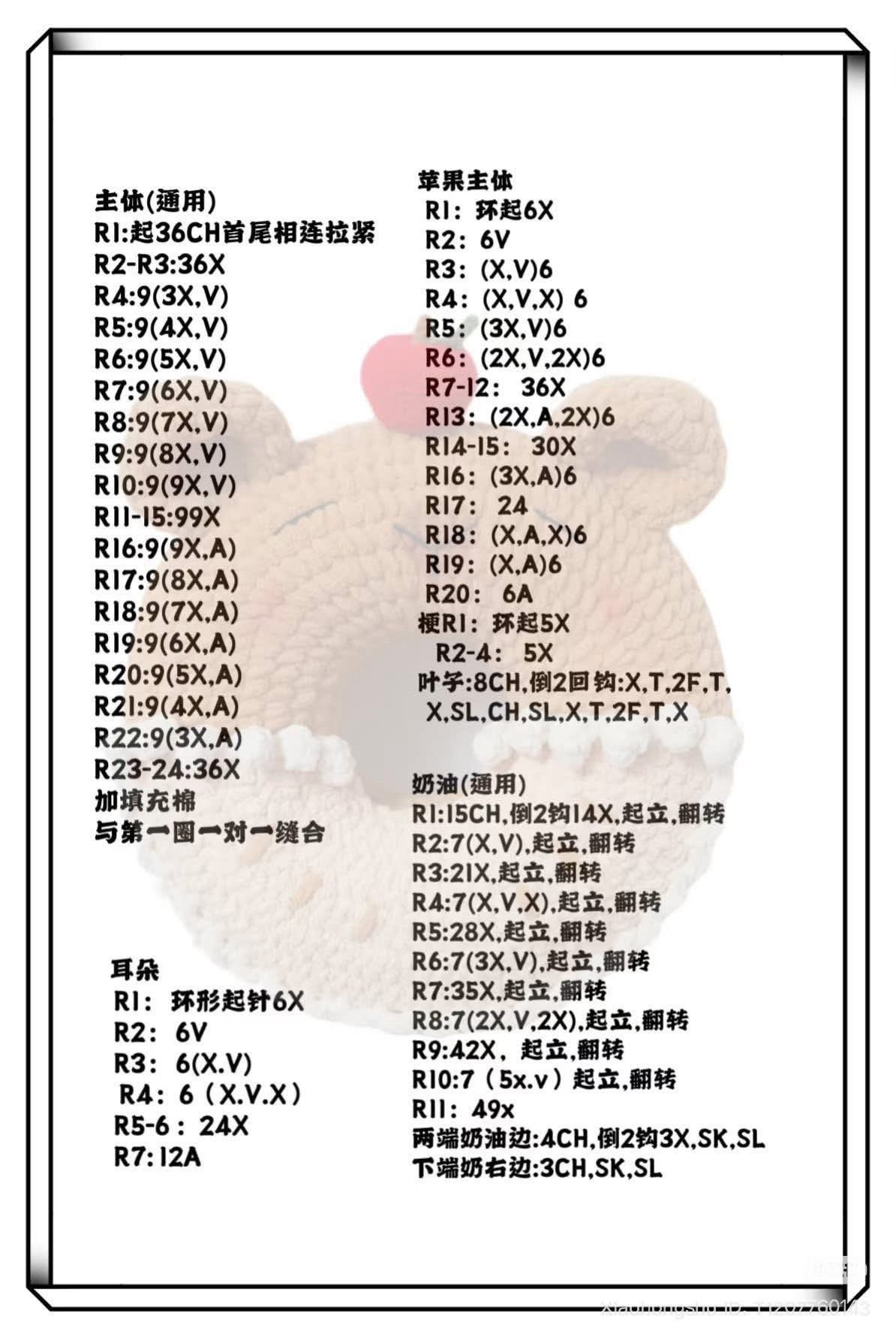 Crochet Pattern: Giant Donut Pillow with Bunny and Bear Ears