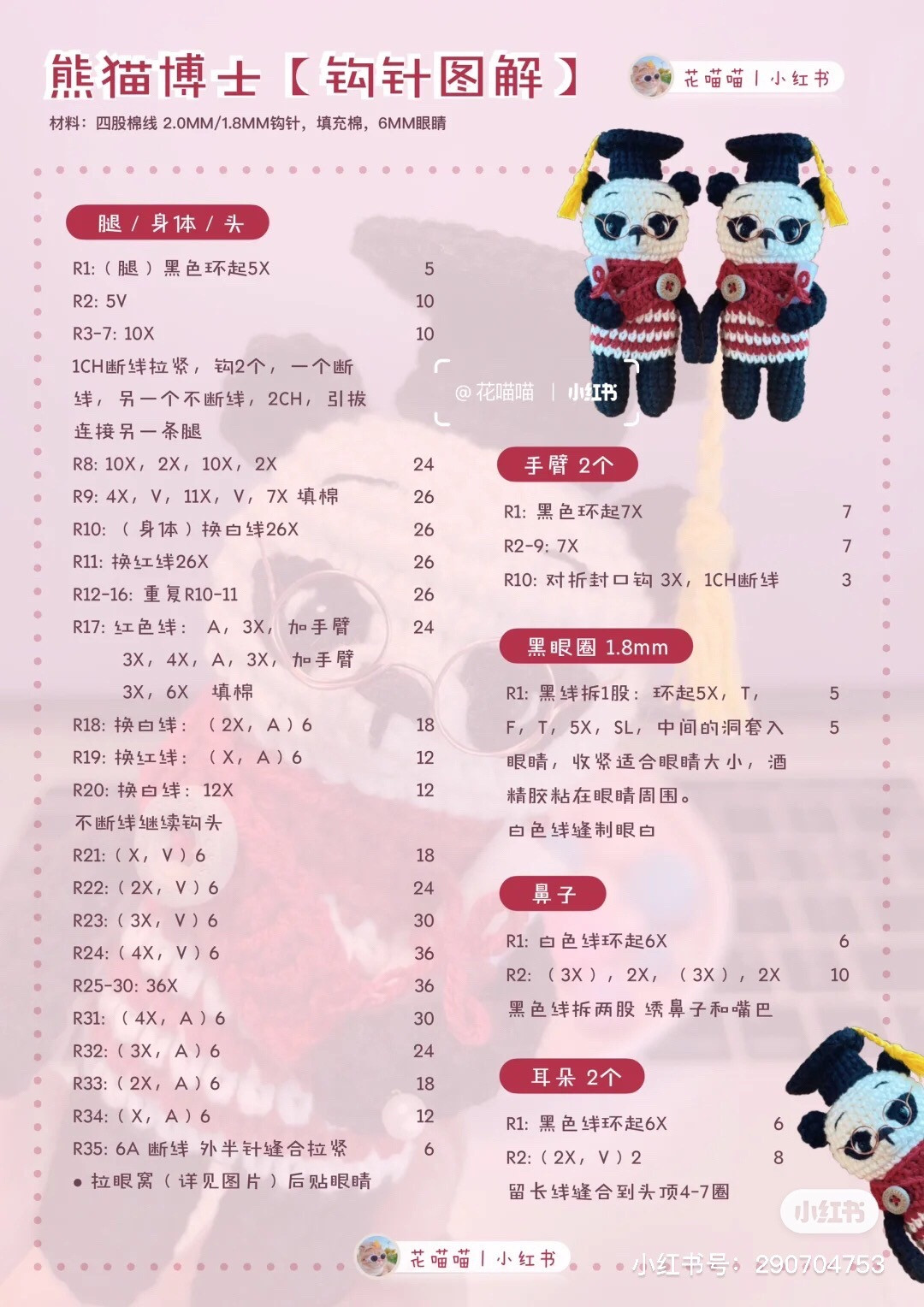 Crochet Pattern: Graduation Panda Doctor with Glasses and Scarf