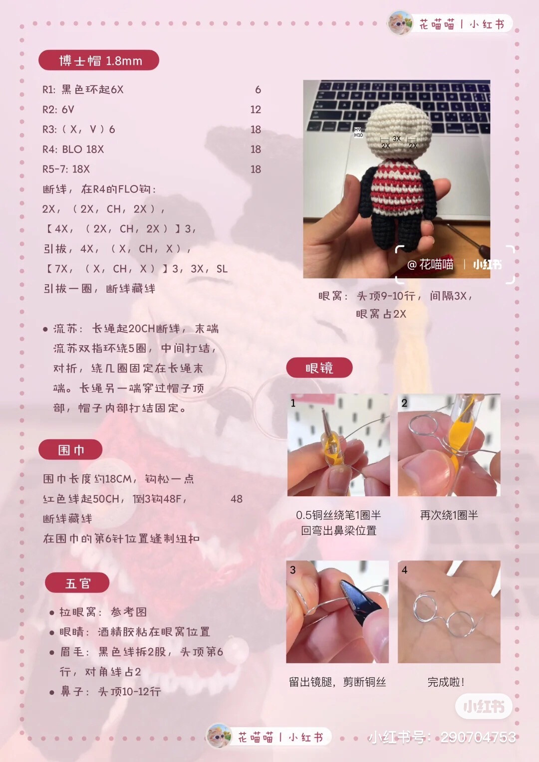 Crochet Pattern: Graduation Panda Doctor with Glasses and Scarf