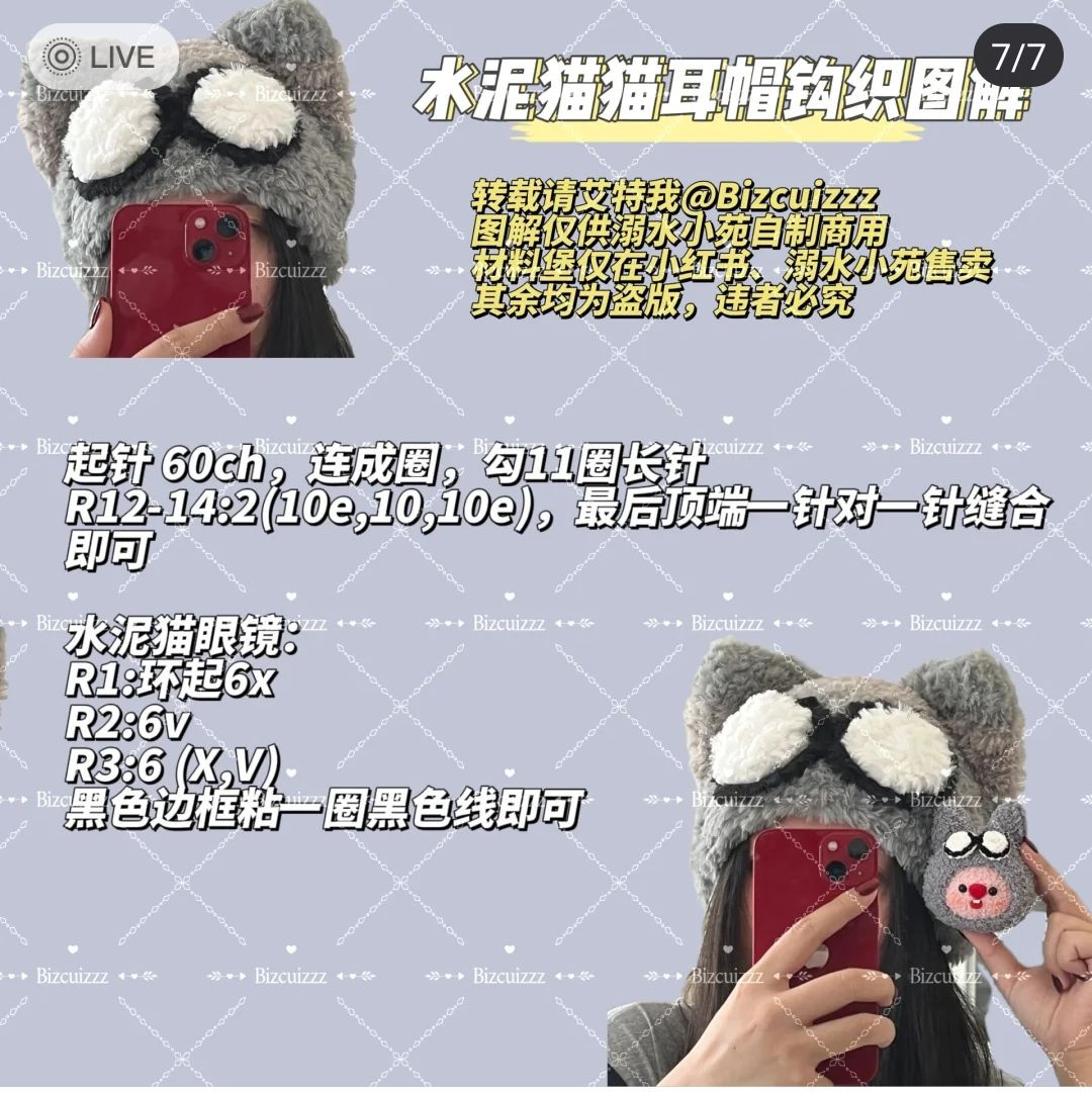 Crochet Pattern: Grey Cement Cat Ear Hat with Glasses