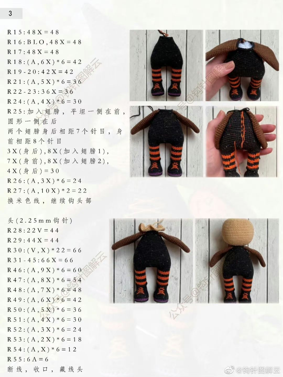 Crochet Pattern: Halloween Owl Witch Doll with Pumpkin Basket