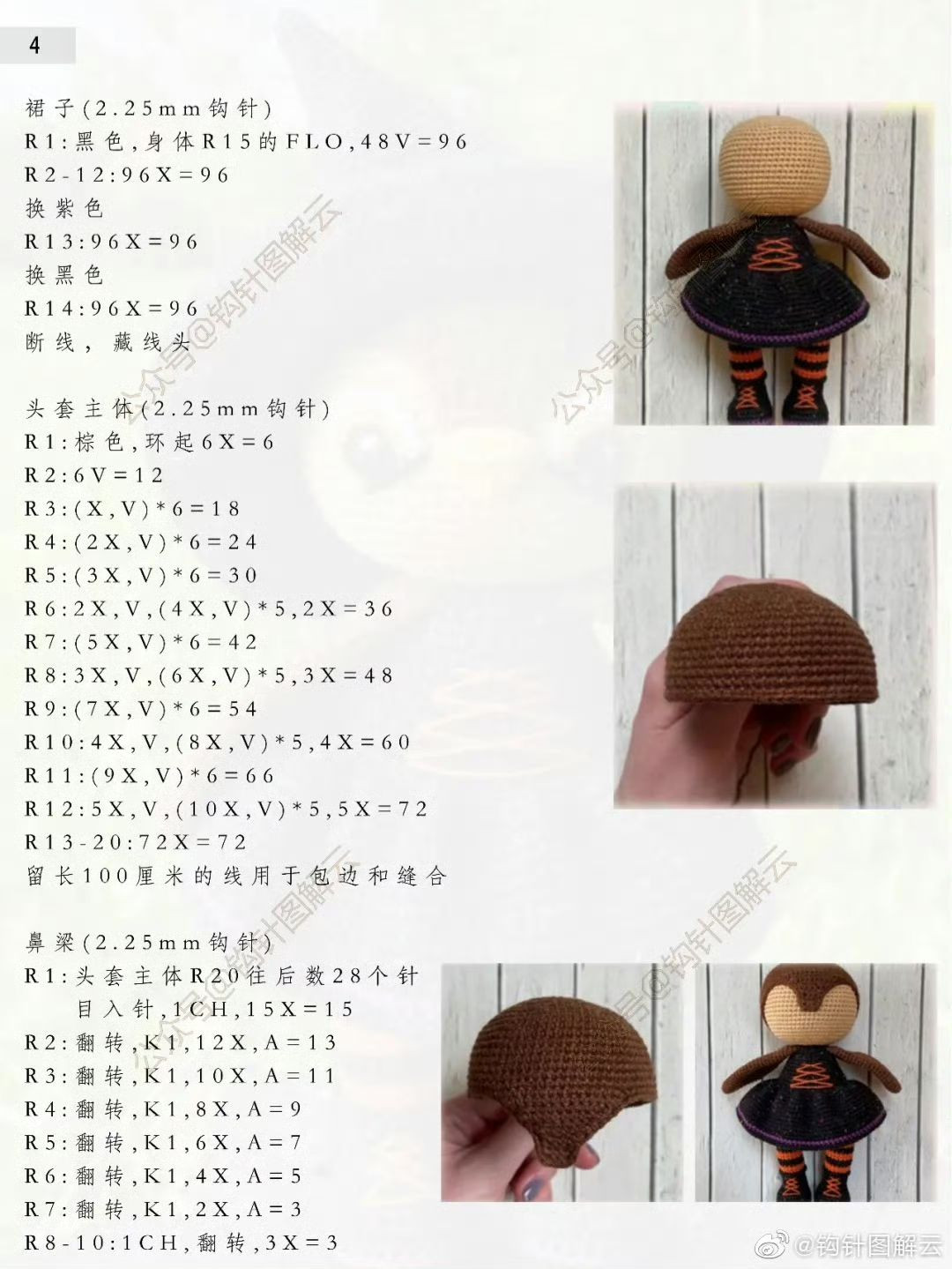 Crochet Pattern: Halloween Owl Witch Doll with Pumpkin Basket