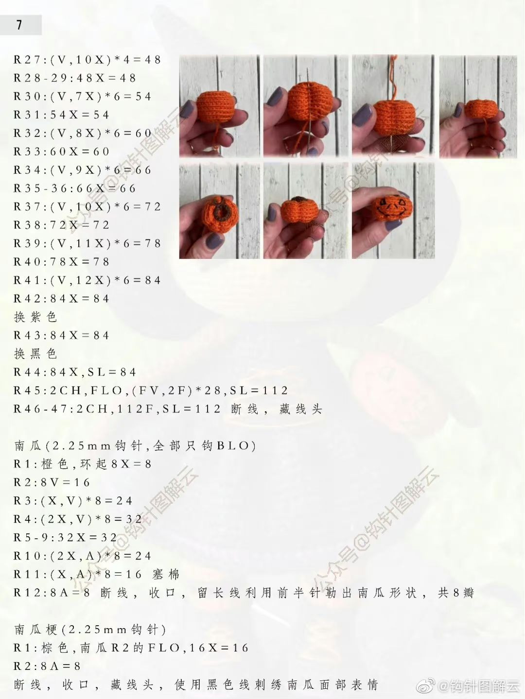 Crochet Pattern: Halloween Owl Witch Doll with Pumpkin Basket