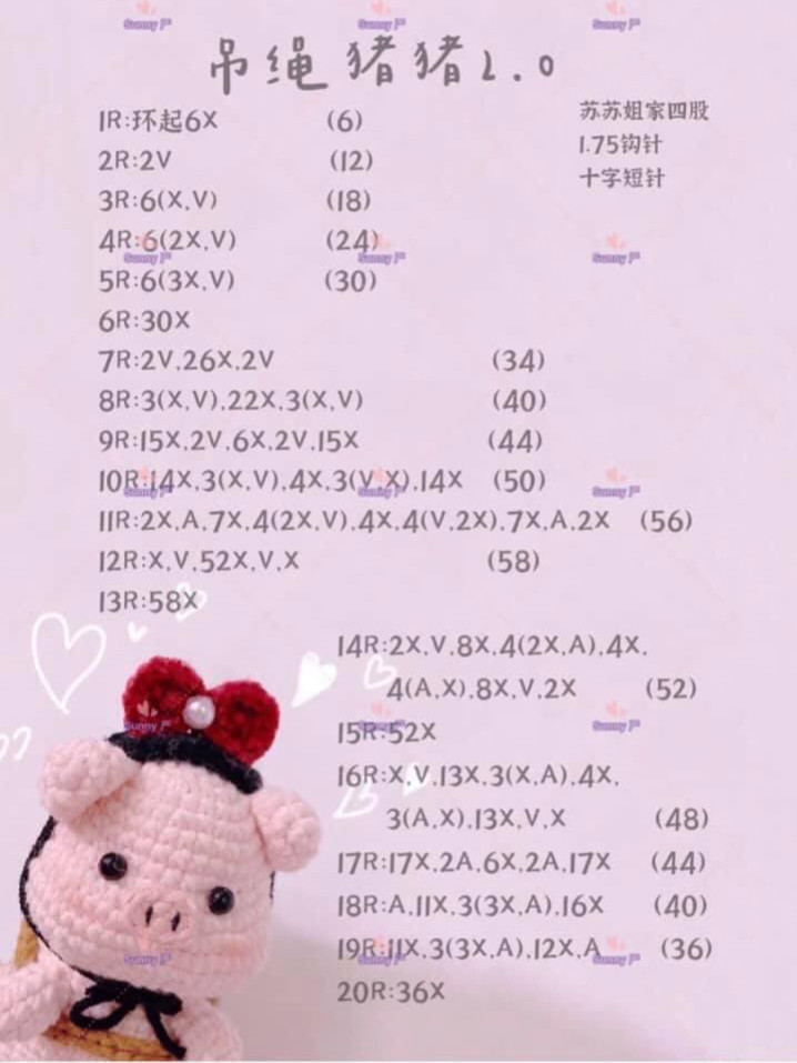 Crochet Pattern: Hanging Pig Keychain with Accessories