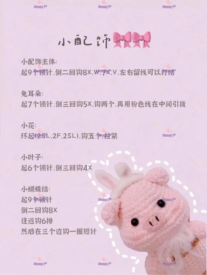 Crochet Pattern: Hanging Pig Keychain with Accessories