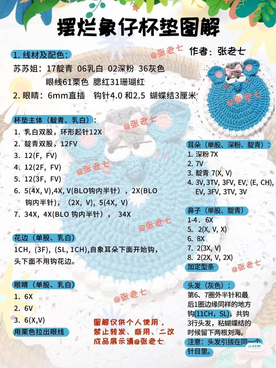 Crochet Pattern: Lazy Pig, Tiger, and Elephant Coasters Tutorial