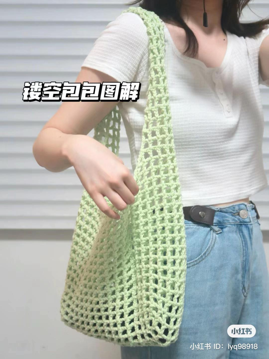Crochet Pattern: Light Green Hollow Mesh Bag Tutorial